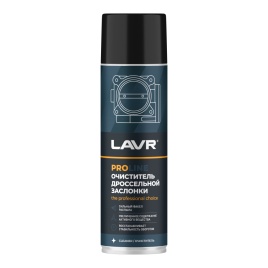 ОЧИСТИТЕЛЬ ДРОСЕЛЬНОЙ ЗАСЛОНКИ И КАРБЮРАТОРА LAVR